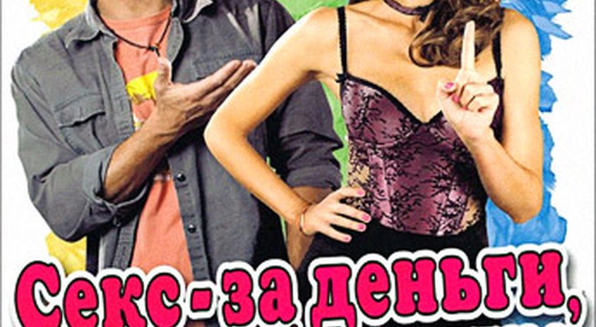 Руски Кино Пол Секс Алиса